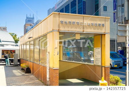 埼玉県・和光市駅 駅前自転車駐車場 埼玉県・和光市駅 駅前自転車駐車場 142357725