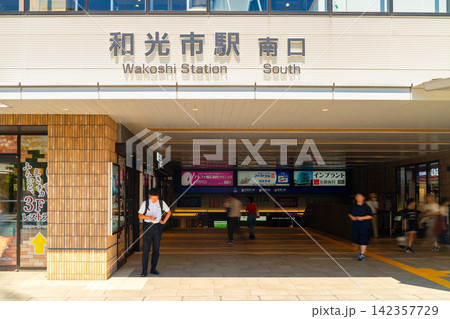 東武東上線 地下鉄有楽町線 副都心線・和光市駅 南口 東武東上線 地下鉄有楽町線 副都心線・和光市駅 南口 142357729