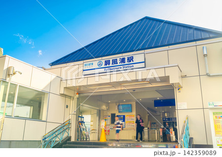 京浜・屏風浦駅(びょうぶがうらえき) 京浜・屏風浦駅(びょうぶがうらえき) 142359089