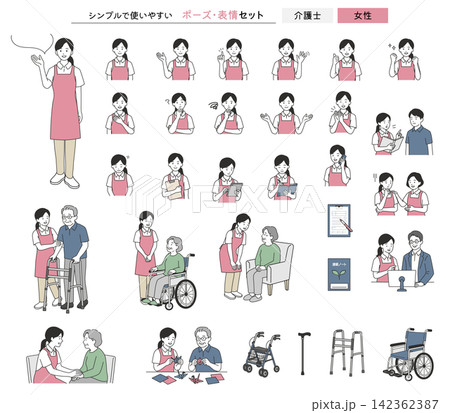 女性介護士のポーズ・表情・介助シーン・福祉用具のイラストセット 女性介護士のポーズ・表情・介助シーン・福祉用具のイラストセット 142362387