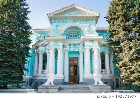 Historic Turquoise Neoclassical Building with White Columns Historic Turquoise Neoclassical Building with White Columns 142371977