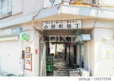 JR鶴見線・鶴見小野駅　駅前飲屋街 142375596
