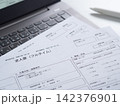 仕事探し・転職・採用情報のイメージした求人票とノートパソコンの写真 (掲載内容はサンプルイメージ) 142376901