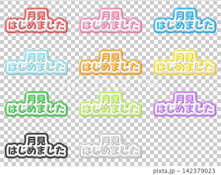 A set of 11 colors of 3D letters that say "We've started moon viewing." 142379023