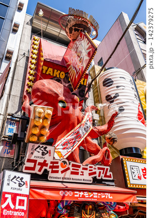 大阪名物 たこ家道頓堀くくる 道頓堀コナモンミュージアム(コナモンテーマパーク)巨大なたこ焼の看板 大阪名物 たこ家道頓堀くくる 道頓堀コナモンミュージアム(コナモンテーマパーク)巨大なたこ焼の看板 142379275