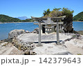 ごんげん岩の日吉権現宮 142379643