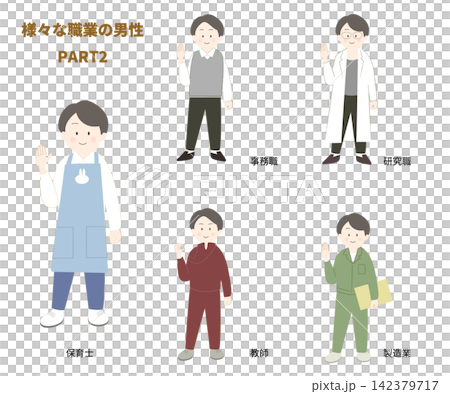 Illustrations of men in various occupations Part 2 Illustrations of men in various occupations Part 2 142379717