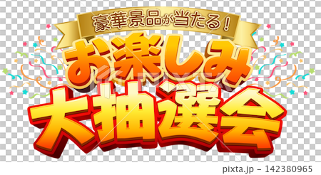 Fonts for sale promotions: Win amazing prizes! Grand raffle event title logo 142380965