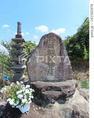 岡山の造り山古墳の近くにあった馬頭観音菩薩の石碑 142382978