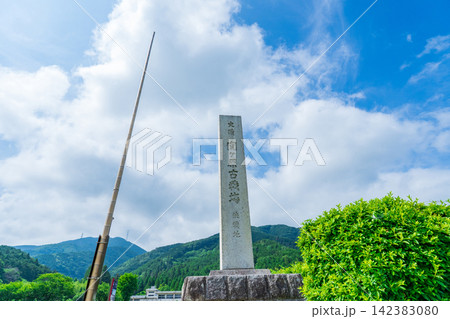 岐阜県関ケ原町　関ケ原古戦場　決戦地の碑 142383080