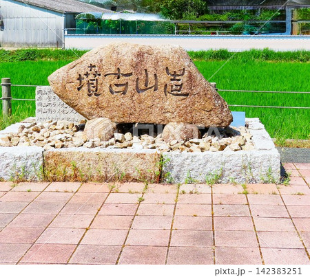 造山古墳つくりやまこふん、岡山市にある古墳時代中期の前方後円墳 造山古墳つくりやまこふん、岡山市にある古墳時代中期の前方後円墳 142383251