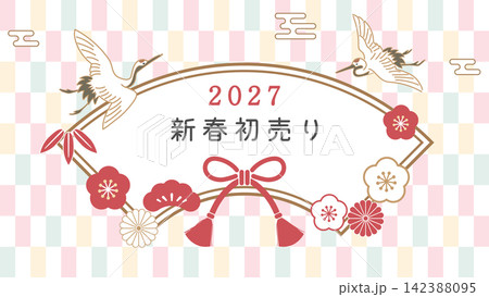 2027年 新春初売りの和風フレーム 鶴・梅・水引のフレームテンプレート ベクターイラスト 広告 2027年 新春初売りの和風フレーム 鶴・梅・水引のフレームテンプレート ベクターイラスト 広告 142388095