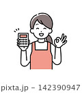 電卓を持ってOKサインをする主婦(保育士、家事代行)のイラスト 142390947