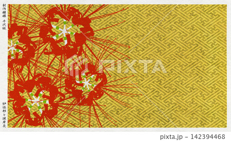 彼岸花のシルエットを版画風に描いた、和モダンな創作和紙 彼岸花のシルエットを版画風に描いた、和モダンな創作和紙 142394468