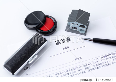 遺言書と住宅 遺言書と住宅 142396681