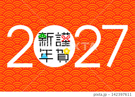 2027年 未年　年賀状テンプレート4（2027 謹賀新年 横型） 142397611