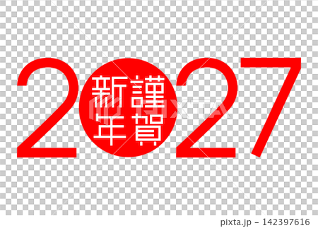 2027羊年新年賀卡模板9（2027年新年快樂，橫版） 142397616