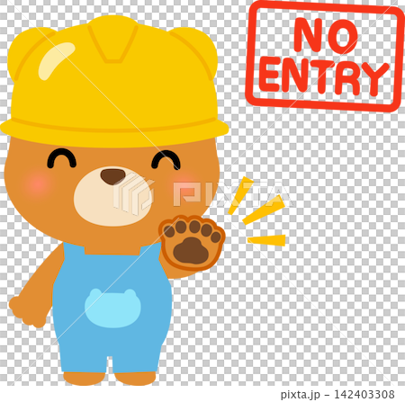 立ち入り禁止を知らせるクマの工事作業員のキャラクター 立ち入り禁止を知らせるクマの工事作業員のキャラクター 142403308