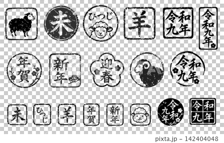 一套19件的單色向量印章,適用於羊年新年賀卡。 一套19件的單色向量印章,適用於羊年新年賀卡。 142404048