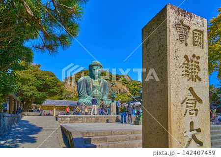 秋の神奈川県鎌倉市の鎌倉大仏と観光客 142407489