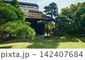 庭園 142407684