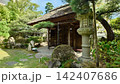 庭園 142407686
