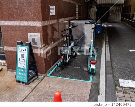 【LUUP】スマホで予約・決済できる電動アシスト自転車・電動キックボードのシェアリングサービス 【LUUP】スマホで予約・決済できる電動アシスト自転車・電動キックボードのシェアリングサービス 142409473