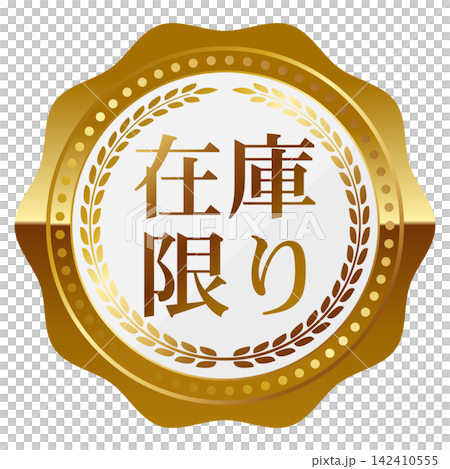 高品質、限量版白色和金色徽章。 142410555
