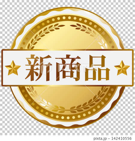 高級感のある新商品エンブレム ホワイト&ゴールド 高級感のある新商品エンブレム ホワイト&ゴールド 142410556