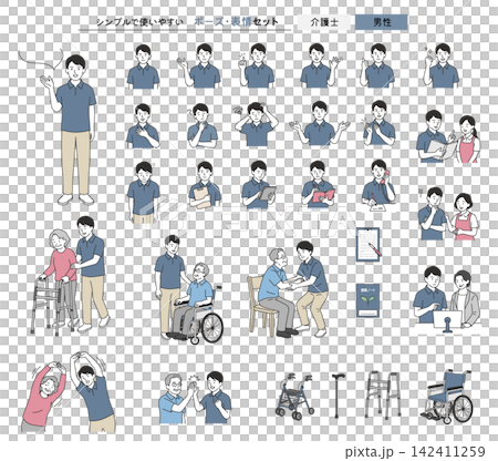 一組男性護理人員的插圖,包括他們的姿勢、表情、護理場景和護理設備。 一組男性護理人員的插圖,包括他們的姿勢、表情、護理場景和護理設備。 142411259