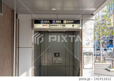 大阪メトロ(地下鉄)谷町線、堺筋線、阪神電車 天神橋筋六丁目駅 四番出入口 大阪市北区天神橋 大阪メトロ(地下鉄)谷町線、堺筋線、阪神電車 天神橋筋六丁目駅 四番出入口 大阪市北区天神橋 142411612