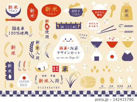 New rice/rice design material set - simple New rice/rice design material set - simple 142415790