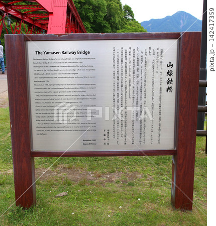 支笏湖 千歳川 山線鉄橋 支笏湖観光船 カルデラ湖 北海道観光 支笏洞爺国立公園 水中遊覧船 支笏湖 千歳川 山線鉄橋 支笏湖観光船 カルデラ湖 北海道観光 支笏洞爺国立公園 水中遊覧船 142417359