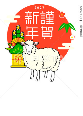 2027年 未年 年賀状テンプレート18(謹賀新年 羊 縦型) 2027年 未年 年賀状テンプレート18(謹賀新年 羊 縦型) 142420091
