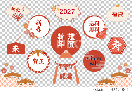 Cute New Year's Sheep themed material set Cute New Year's Sheep themed material set 142421006