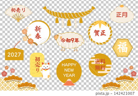 Cute New Year's Sheep themed material set Cute New Year's Sheep themed material set 142421007