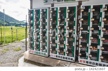 野菜の自動販売機 野菜の自動販売機 142421607