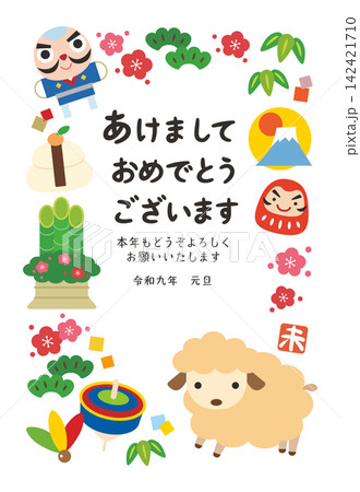 2027年未年の縁起物年賀状/囲み・縦03 2027年未年の縁起物年賀状/囲み・縦03 142421710