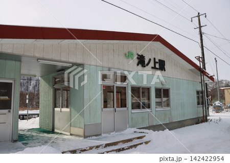北海道夕張市　石勝線滝ノ上駅 142422954