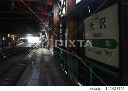 山形県米沢市　奥羽本線大沢駅 142423103