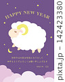 未年の年賀状2027年　紫の空に浮かぶヒツジ(添え書きあり) 142423380