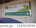 絹延橋 142424094