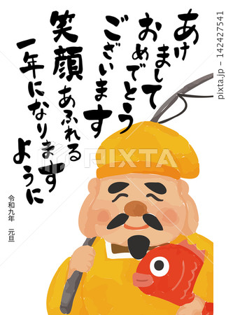 2027年　手描きのかわいい恵比寿の年賀状 142427541