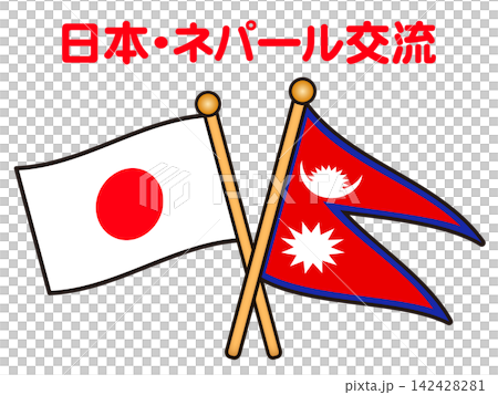 尼泊爾和日本國旗插圖素材 2 142428281