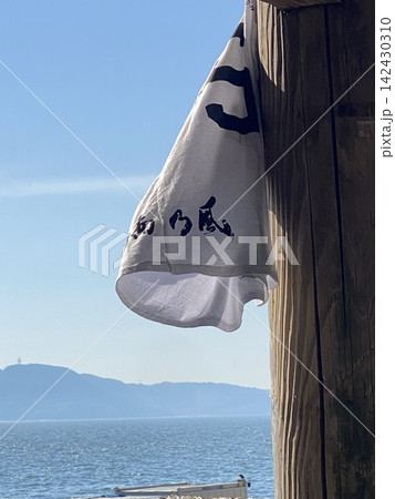 海辺に干す湘南乃風シャツ 142430310