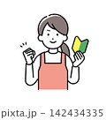 初心者マークを見せてガッツポーズする主婦(保育士、家事代行)のイラスト 142434335