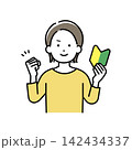 初心者マークを見せてガッツポーズする若い女性のイラスト 142434337