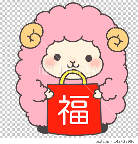 福袋を持つピンクのひつじ 未年の年賀イラスト 142438986
