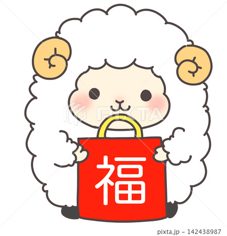 福袋を持つ白いひつじ 未年の年賀イラスト 142438987
