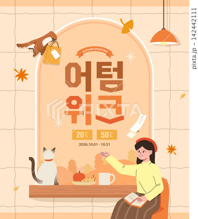 Abundant Autumn Shopping Illustration (translation : Autumn Week) Abundant Autumn Shopping Illustration (translation : Autumn Week) 142442111